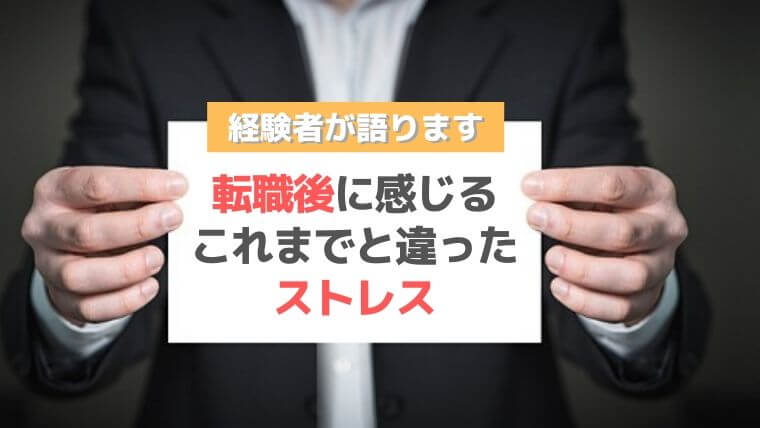 転職後に後悔しうつ病になる前に しんどい現状を打開したいならコレ 30代からはじめるグッジョ部