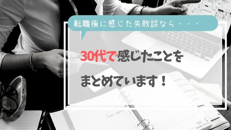 仕事の失敗から立ち直る 心のもやもやを変える厳選3方法 30代からはじめるグッジョ部